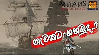 Pirates War : Attack to a Ship (Assassin's Creed Black Flag)