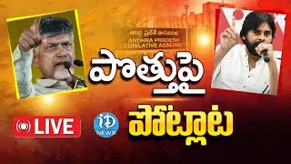 Special Debate On AP Politics  | Live Updates | iDream News