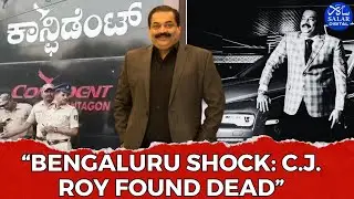 Confident Group Chairman C.J. Roy Found De*d in Bengaluru Office | Police Probe Underway #cjroy