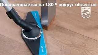 Универсальная щетка для пылесоса Philips DiamondFlex FC8076/01для твердых полов