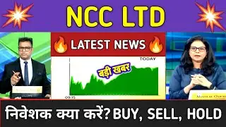 NCC LTD Stock Analysis ⚫ NCC LTD Stock Latest News ⚫ Stock Market