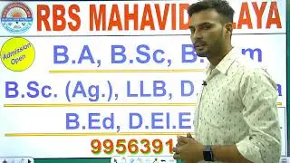 RBS MAHAVIDYALAYA MEJA KHAS PRAYAGRAJ || TOP COURSES BY RAHUL SIR
