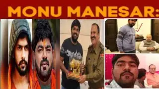 मोनू मानेसर: गौ रक्षक से विवादों तक का सफर | Monu Manesar Biography