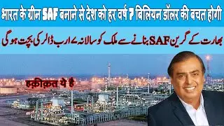 India's adoption of SAF sustainable aviation  (green fuel) to save $5-7 bn yearly, create 1 mn jobs