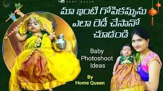 Radha Photoshoot At Home/Kristnastamiki Special @HomeQueenTelugu