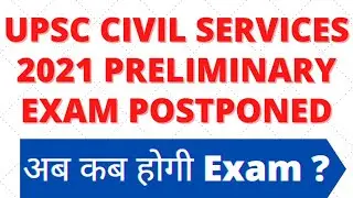 UPSC CSP 2021 postponed|UPSC civil services 2021 preliminary exam postponed|IAS 2021 exam postponed