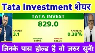 Tata Investment Share Latest News Today |  Tata Investment Share News, Analysis 25 October 2025