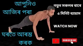 🚀🚀Home workout for beginners | home workout for no equipment 