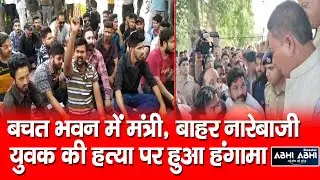 Chamba/ Protest/ Murdercase