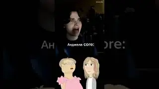 -[17:25]-я вообще на всю хату орала, когда Олег своё лицо показал😨#бабкааллка#уродскаяанимация#реки