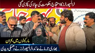 Pakistan Transport Strike Explained: Why Truckers Want Ordinance 2005 Repealed