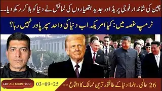 China's Powerful Military Parade | US Superpower Status in Doubt | Pakistan's Strategic Presence?