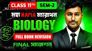 Biology Final Suggestion for Class-11 [Sem-2] | Biology Full Book Marathon Class-11 | Arijit Sir