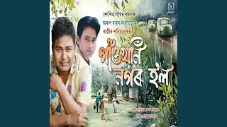 Gaon Khoni Nagar Hol