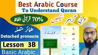 L 3b|Learn Arabic Grammar in Urdu hindi Arabic for beginners |عربی سیکھیں अरबी सीखें|Arabic language