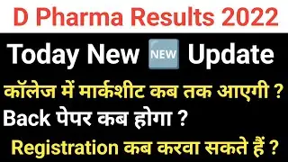 D Pharma Marksheet 2022 Kab Tak aayega || D Pharma Pharmacist Registration 2023 Full Details