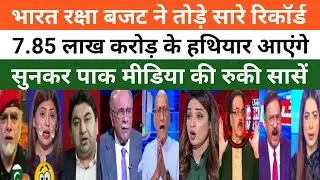 Pakistan & World Shocked 😱 As India Breaks All Records For Defence Budget, 7.85 lakh Crore Given