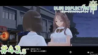 【BLUE REFLECTION TIE/帝】怖い話苦手すぎでしょ #43.5 【ブルリフ帝】