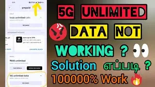 Unlimited 5g Not Working in Airtel Tamil | Unlimited 5g Problem on Airtel , Jio sim Tamil #tts