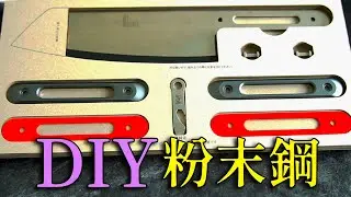 Первая сменная ручка | Кухонный нож из порошковой стали | Серия 