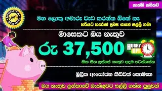 How To Make $150 Per Month On Redbubble Sinhala 2022 [How to make money online ]- E Money Sinhala