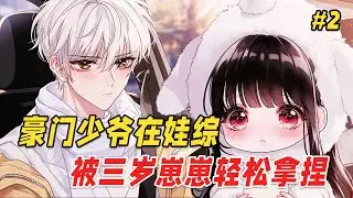 【逆袭爽文🔥】崽崽在捡瓶子的路上，被选中参加交换人生的节目。原本该去豪门享福的她，被重生归来的姐姐顶替了名额，不料却在村口捡到了豪门大少爷！节目组让她住猪圈，少爷直接踹飞导演、撕碎剧本，全网都炸了！