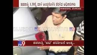 I-T Raids on DK Shivakumar's Close Aide Vijay Mulagund Ends after 19 Hours