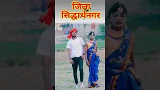 #Jila Thoke La 🔥🔥🔥 #trending #song #video #Short