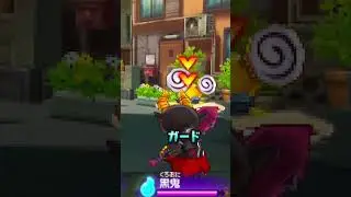 ［妖怪ウォッチ2/真打］最強状態の黒鬼を一撃で沈めるジバニャン