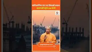 Yogi&rsquo;s Tough Message on Manikarnika Ghat Row मणिकर्णिका घाट पर सियासी बवाल वाराणसी पहुंचे CM योगी