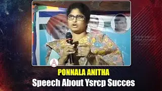 Ponnala Anitha Speech About Ysrcp Succes at Kamavatapukota
