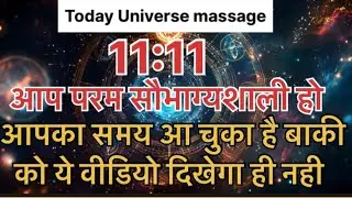 ✅️29/01/2026 ka Divine Message || #astrology#horoscope  #motivation #lawofattraction#love #universe