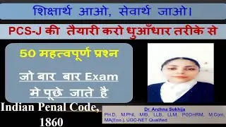 50 Important Questions on Indian Penal Code 1860