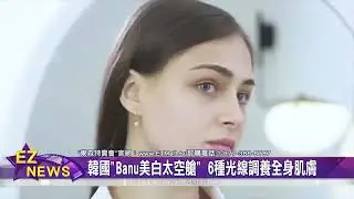 東森特賣會嚴選 韓國