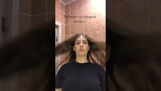 #тренд