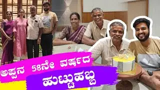 ರಾಜೇಗೌಡ್ರು Full ಖುಷ್🤩✨ | Check it Out | Do Subscribe Saga Stories❤️🙌