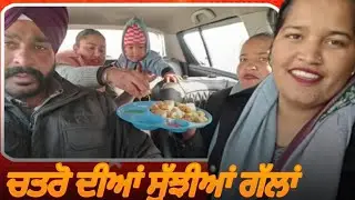 Jasmine ਦਾ ਹੋਇਆ ਬੁਰਾ ਹਾਲ 🤬 ਬੇਸ਼ਰਮ ਕਿਸੇ ਥਾਂ ਦੇ 🤬#jasminefunny roast #viral 