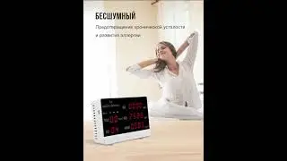 Анализатор воздуха
