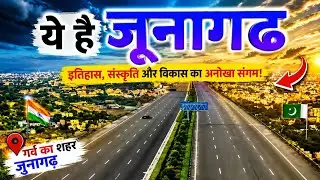 Junagadh city tour / Junagadh population GJ  / Junagadh Gujarat information 