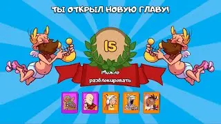 What The Hen! #28 В НОВУЮ ГЛАВУ 😋