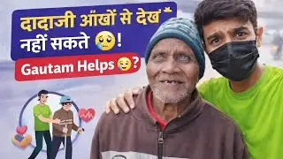 दादाजी आँखों से देख नहीं सकते 😭 | Gautam Helps | Humanity First