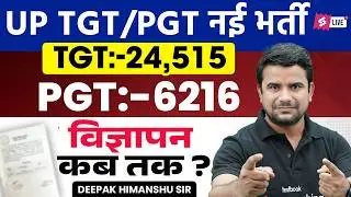 UP TGT PGT New Vacancy 2026 | UP TGT PGT Latest News Today | UP TGT PGT Vacancy Update By DH Sir