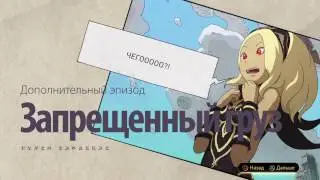 Gravity Rush 2 PS4 - прохождение демо-версии