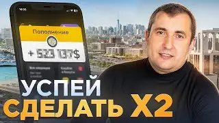Последняя возможность ЗАРАБОТАТЬ! Mina Rashid - второй МОНАКО в Дубае? Недвижимость в Дубае