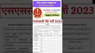#ssc junior engineer recruitment 2023#shortvideo #youtubeshorts #trending #motivation#viral #youtube