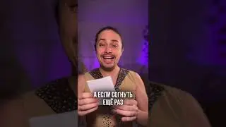 Все-таки ФЛЭЙ или ДЭЛЬ? 😅