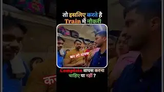 Train 🚆 vendors ka favourite math: 15 + &lsquo;system&rsquo; = 20 😏 #railneerscam #irctc #railwaytruth