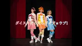 [HONEYED IDOLS] Daisuki dattara Daijoubu! ダイスキだったらダイジョウブ！(CMV)