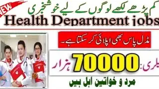 Health Department jobs 2025 l New govt jobs vacancy | Apply Online
