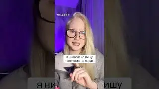 Почему я не пишу конспекты на парах? #альбинос #альбинизм #зрение